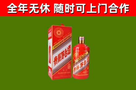 绥芬河市烟酒回收生肖茅台酒瓶.jpg