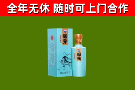 绥芬河市烟酒回收纪念赖茅.jpg