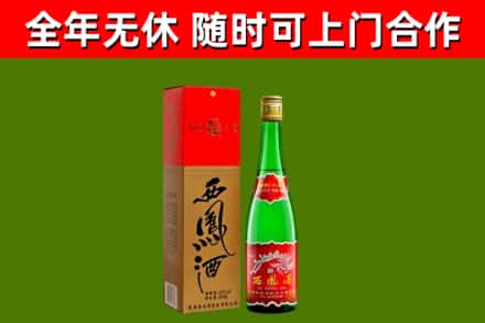 绥芬河市烟酒回收西凤酒绿瓶.jpg